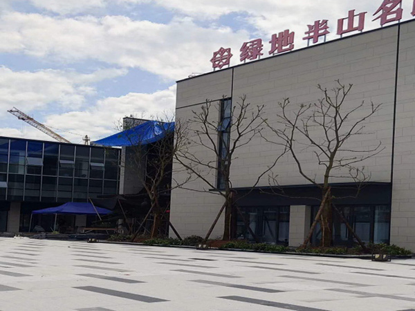 绿地半山名邸